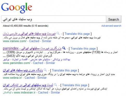 Iranian website e1407746172581