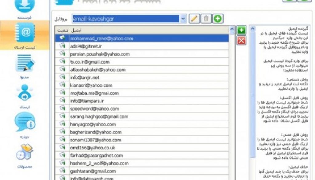 Recibir correos electrónicos sospechosos iraníes